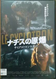 DVD Ｒ落●ナチスの原爆 サイクロトロンを追え！／ポール・アーマラニ