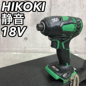 HIKOKI ハイコーキ WHP18DBL コードレス静音インパクトドライバー 本体のみ 純正 18V対応 充電式 DIY用工具 プロ用 グリーン 緑色