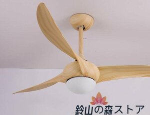 LED シーリングファン 豪華スタイル 扇風機付きペンダントライト 風量3段切替機能付 リビング 寝室 レストラン 子供部屋 ストア