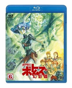 装甲騎兵ボトムズ 幻影篇 6 [Blu-ray]　(shin