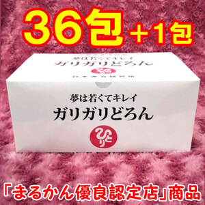 【送料無料】銀座まるかん ガリガリどろん 小分け36包セット（can1152）