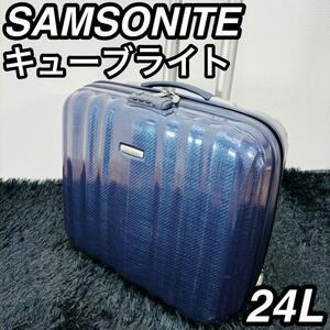 サムソナイト スーツケース 2輪 キューブライト 機内持ち込み 旅行 出張 SAMSONITE