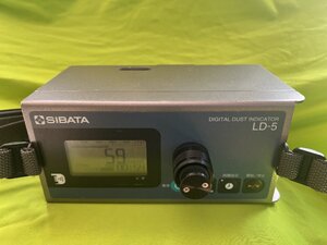 柴田科学社製　デジタル粉じん計　LD-5　中古品