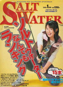 ★「ソルトウォーター　2005年1月号　ソルトウォータなんでもランキング」