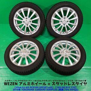 ハスラー 165/60R15 バリ山スタッドレス 75%-85%山 YOKOHAMA iceGUARD iG50PLUS 4本 4穴PCD100 4.5J +45 ソリオ キャストアクティバ 新潟