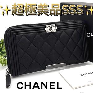 CHANEL シャネル ボーイシャネル マトラッセ ラウンドファスナー 黒