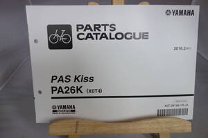 □送料185円 □パーツカタログ　□YAMAHA　PAS Kiss PA26K(X0T4) 　電動アシスト自転車