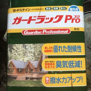 小分け　ガードラックPro GPー2 オレンジ　2リットル 油性屋外木部用保護塗料