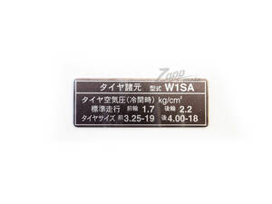 ◆◇新品 リプロ◇◆W1SA タイヤ コーション ステッカー KAWASAKI カワサキ