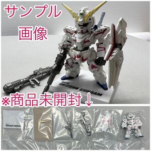 ガンダムコンバージ　FW GUNDAM CONVERGE 10周年 UNIVERSAL CENTURY SET プレミアムバンダイ限定　食玩　ユニコーンガンダム　RX-0