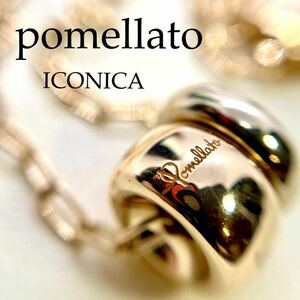 ポメラート◆イコニカ*ネックレス*750PG×WG)*pomellato*K18