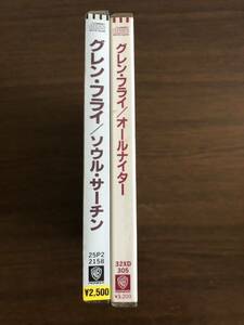 グレン・フライ 旧規格2タイトルセット(2nd & 3rd)「オールナイター」「ソウル・サーチン」日本盤 消費税表記なし 帯付属 Glenn Frey