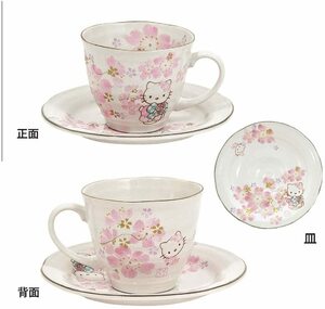 新品　 桜コーヒーカップ＆ソーサー【はろうきてぃ美濃焼き　華まつりシリーズ】 SANRIO