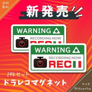 ドラレコステッカー　イタリア　お得な２枚セット　高品質　送料無料