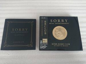 米米CLUB SORRY MUSIC ENTERTAINMENT 初回 限定 まっくろケース コイン 2枚組 KOME 帯