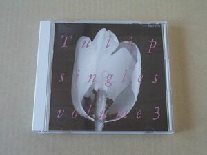 E5387　即決　CD　チューリップ『シングルス　VOL.3』