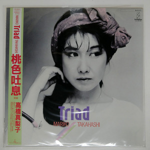 帯付き 高橋真梨子/トライアード/INVITATION VIH28187 LP