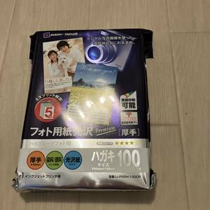 新品未開封！　はがき　100枚　フォト用紙光沢