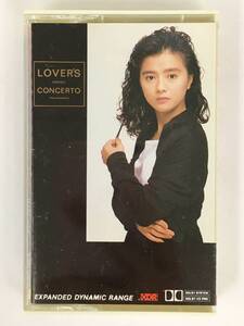 ■□S379 薬師丸ひろ子 LOVER’S CONCERTO ラバーズ・コンチェルト カセットテープ□■