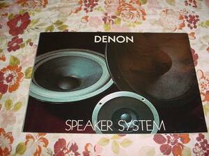 即決！昭和51年6月　DENON SC-104他カタログ