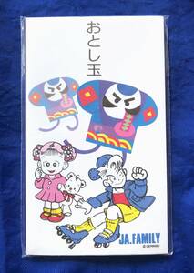 【レトロポップな絵柄】1970～80年代　昭和レトロ　お年玉袋　ぽち袋　7枚入り　未開封　JA　農協加入特典　非売品　でりんす　JA.FAMILY