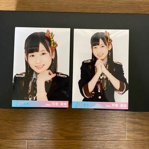 HKT48 荒巻美咲 写真 会場 12秒 2種