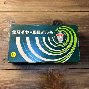 ☆金タイヤ印 絹ミシン糸【30】【検索用】⇒ ミシン/糸/ハンドクラフト/手芸/工芸/刺繍/縫い物/カルチャー/ポリエステル/絹糸