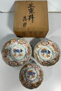 古伊万里 色絵 金彩 獅子図 和食器 骨董皿 大鉢 中鉢 小鉢3点セット木箱付き