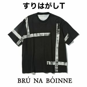 正規品 ブルーナボイン BRUNABOINNE すりはがしTシャツ カットソー 2XL XXL 日本製 ロフトマン ギャルソン ニードルズ ネペンテス