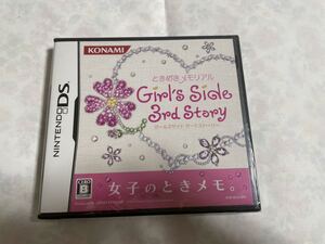 3ds ときめきメモリアルGirl