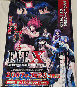 EVE X newgeneration 販促用 B2 ポスター 非売品