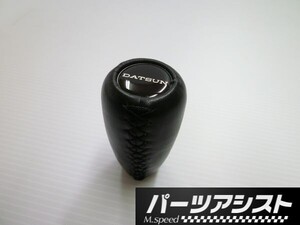 ☆ DATSUN レプリカ シフト ノブ 10mm Cミッション用 ☆ パーツアシスト製 S30 240 シフトノブ ミッション 旧車 ダットサン