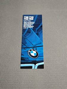 BMW カラーチャート 内装素材 カタログ 728i/732i/735i/745i