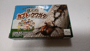 ＧＢＡ　みんなの飼育シリーズ　ぼくのカブト・クワガタ　箱あり　動作確認済　送料無料