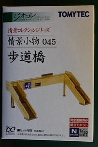 亜鉄社☆新品☆TOMYTEC 歩道橋　情景小物 045 情景コレクション(縮尺1/150)