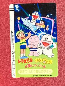 ドラえもん/オバケのQ太郎 テレカ ５０度数 未使用