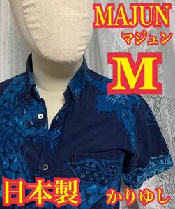 MAJUN マジュン　かりゆし　半袖シャツ　日本製　沖縄　アロハ　ブルー　Mサイズ