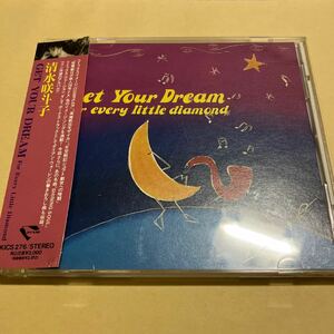 ☆帯付☆ 清水咲斗子 / Get Your Dream For Every Little Diamond CD アニメ
