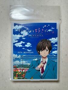 映画 ずっと前から好きでした。 〜告白実行委員会〜 ミラー 望月蒼太