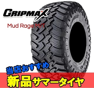 195/80R15 15インチ 1本 マッドテレーンタイヤ グリップマックス マッドレイジRT GRIPMAX MUD RageM/T F