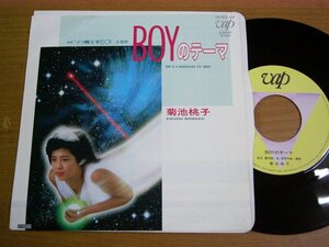 EPt019／【テラ戦士ΨBOY】菊池桃子：BOYのテーマ/ANATAKARA FLY AWAY 林哲司.