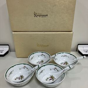 RAYNAUD LIMOGES レイノー リモージュ シキオン 小 ボウル レンゲ セット 柄違い 洋食器 現状品