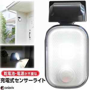 人感 センサー ライト 屋外 LED USB 充電式 人感 防犯ライト 玄関灯 大進 DLC-1T100