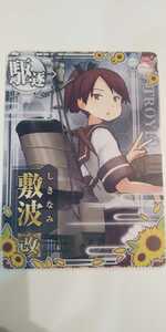 送料84円or追跡付185円 summer2020 フレーム 敷波改　イベント限定フレーム　艦これアーケード