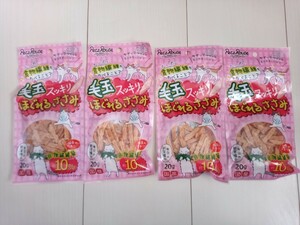 毛玉スッキリ ほぐれるささみ20g ４袋　国産　未使用　