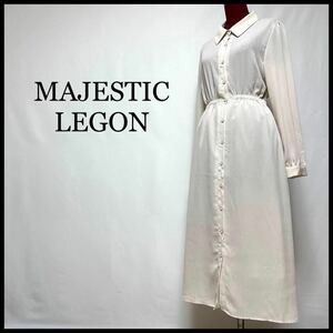 MAJESTIC LEGON マジェスティックレゴン ロングワンピース マキシ丈 長袖 オーガンジー グレージュ フリーサイズ