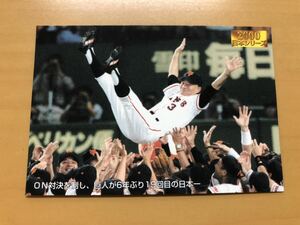 カルビープロ野球カード 2001年 2000日本シリーズ No.N-11 長嶋茂雄監督