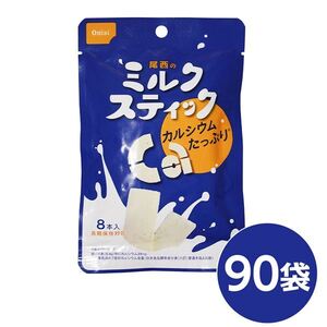 【新品】尾西のミルクスティック 90袋セット 長期保存〔代引不可〕