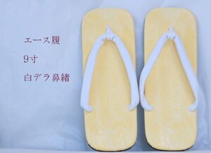 お祭り用草履　9寸　白鼻緒