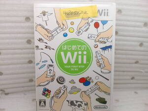 W205122　Wiiソフト　はじめてのWii　現状品